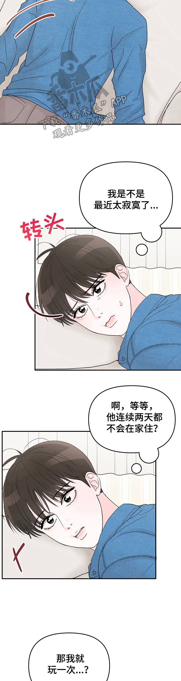 第12话：实施预览分镜