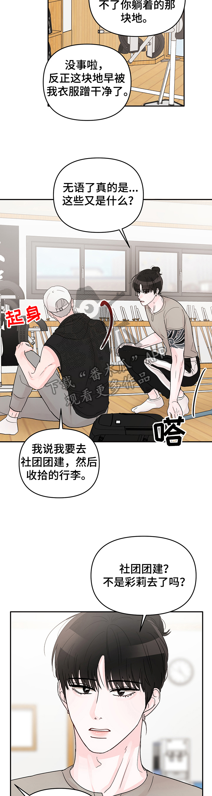 第13话：计划预览分镜