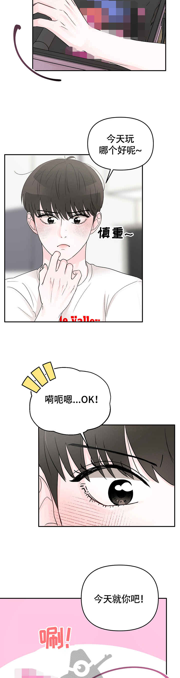 第14话：惊讶预览分镜