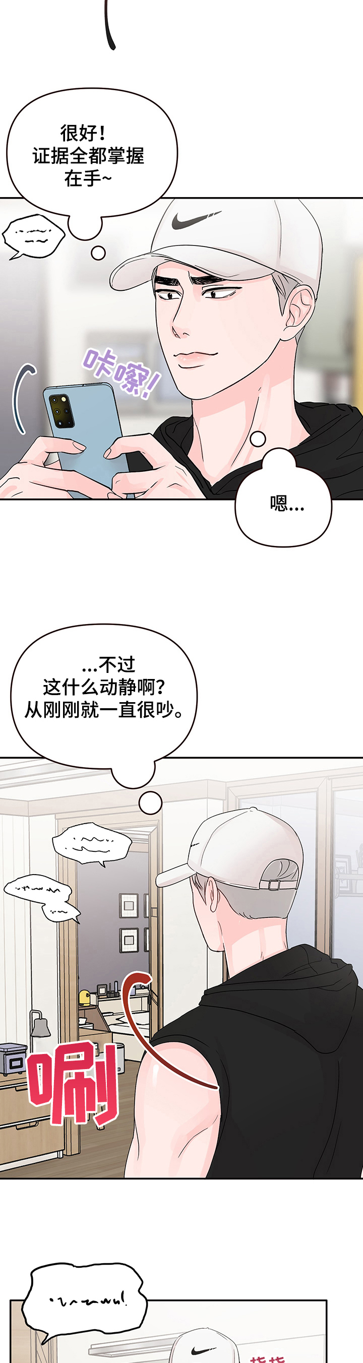 第15话：躲避预览分镜