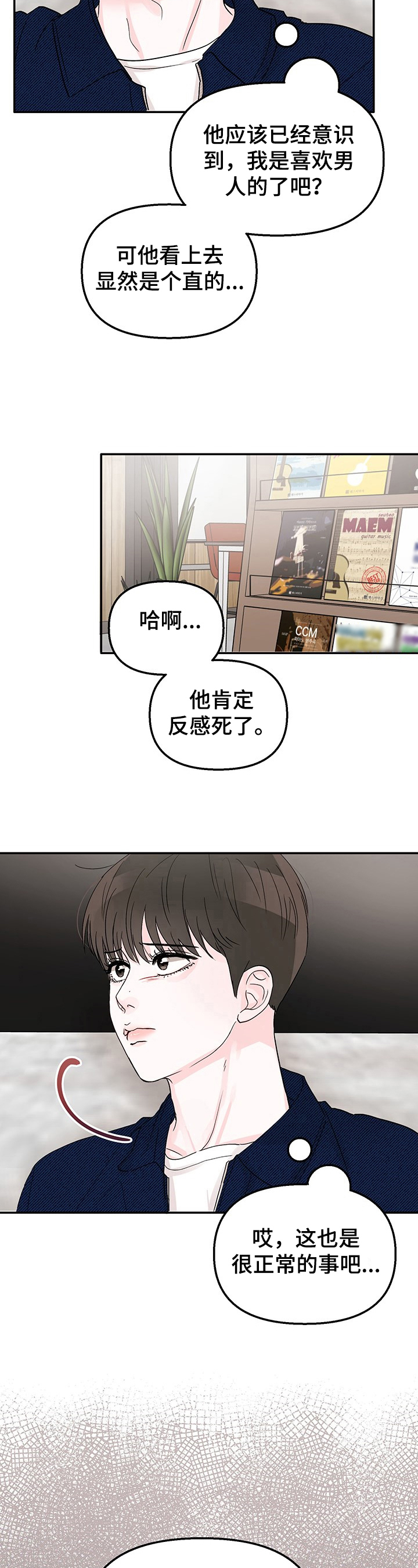 第16话：挥之不去预览分镜