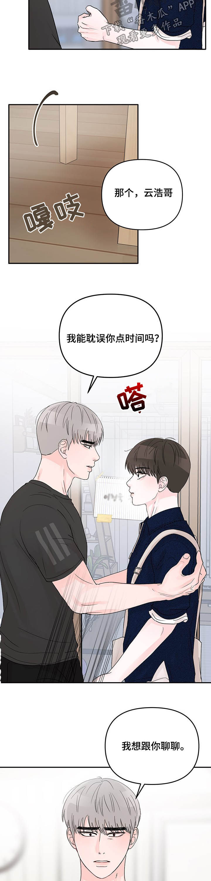 第17话：提议预览分镜