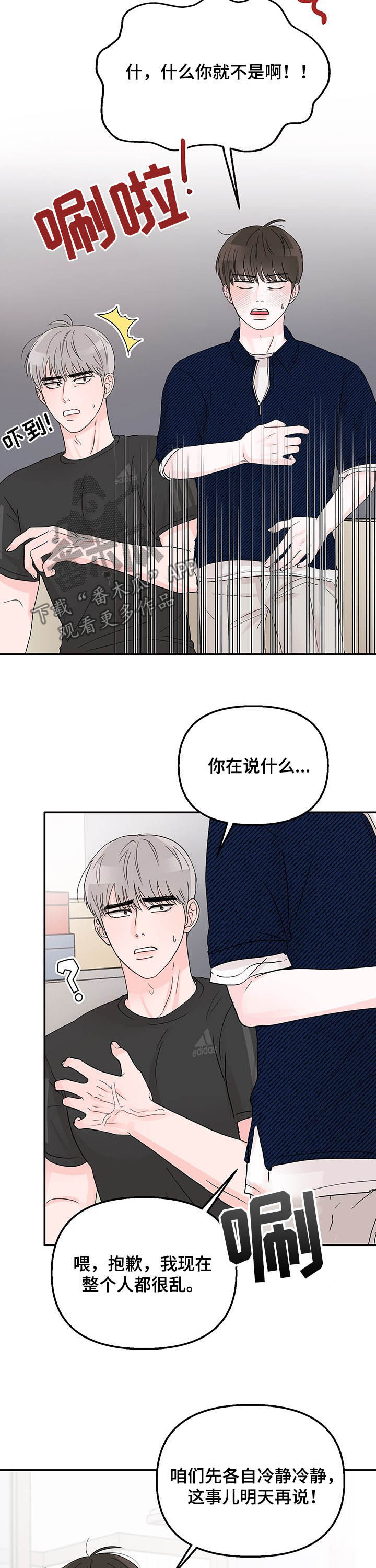 第18话：夜有所梦预览分镜