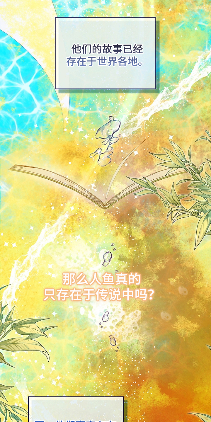 第1话：第1章：传说中的人鱼预览分镜