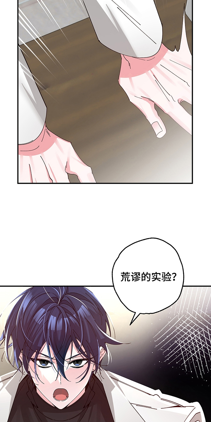第7话：第7章：好好反省预览分镜
