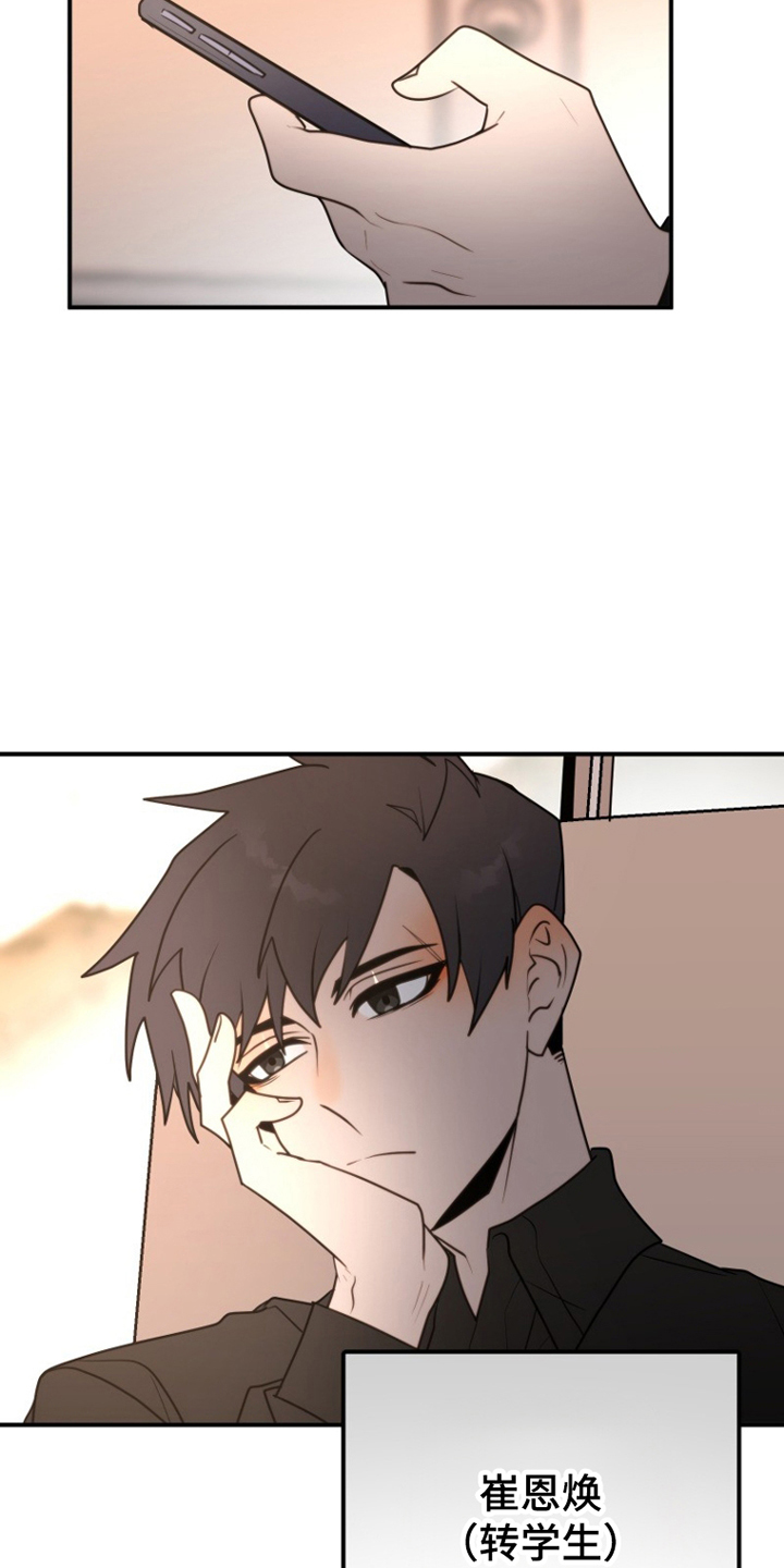 第1话：第1章：转学预览分镜
