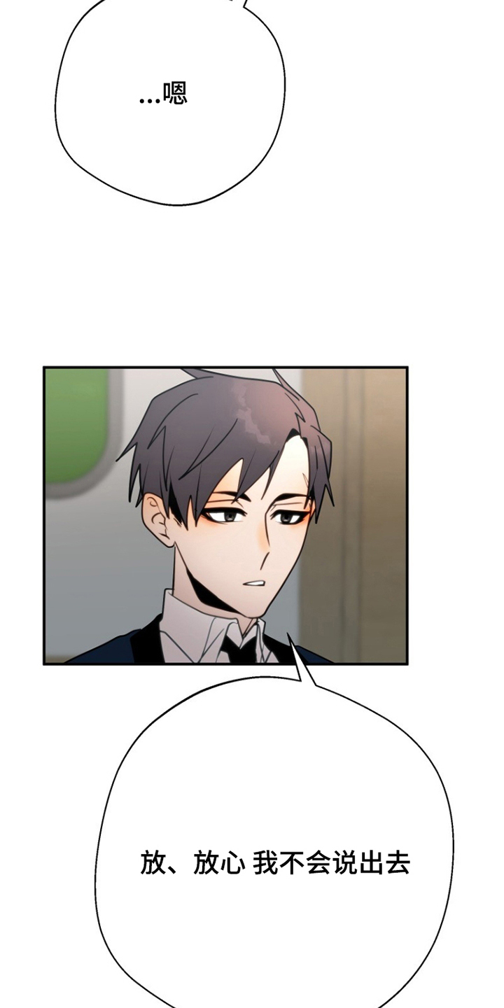 第4话：第4章：躲清净预览分镜