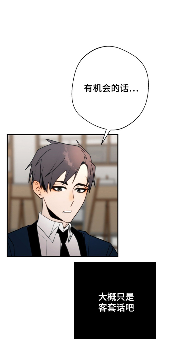 第6话：第6章：有机会的话预览分镜