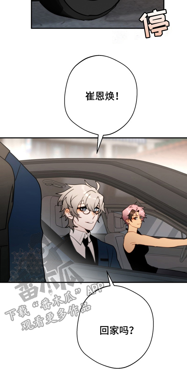第7话：第7章：拒绝预览分镜