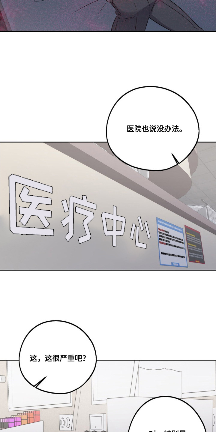第7话：第7章：缘分预览分镜