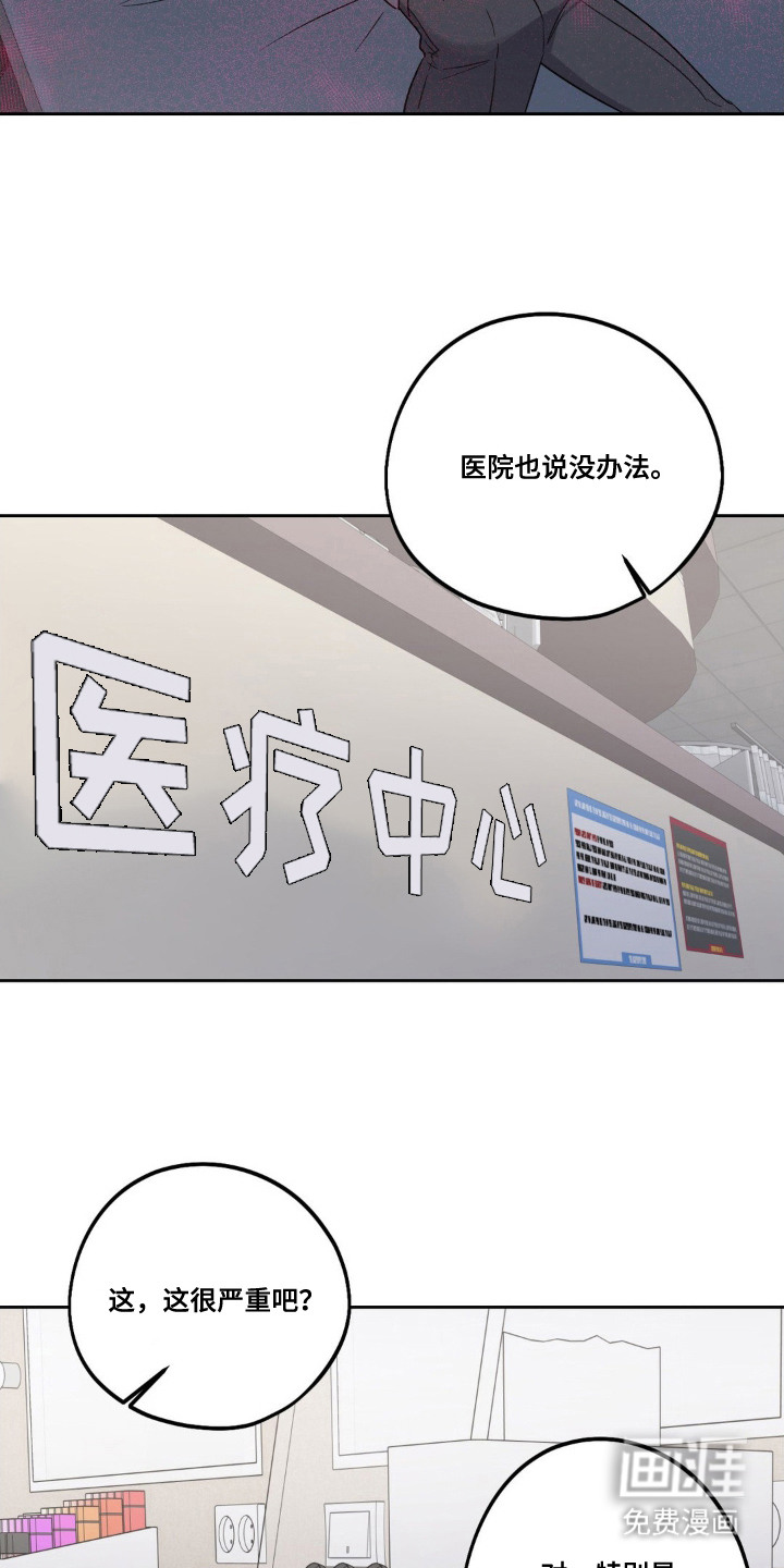 第7话：第7章：缘分预览分镜