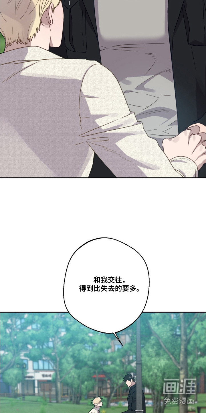 第14话：第14章：彼此的心意（完结）预览分镜