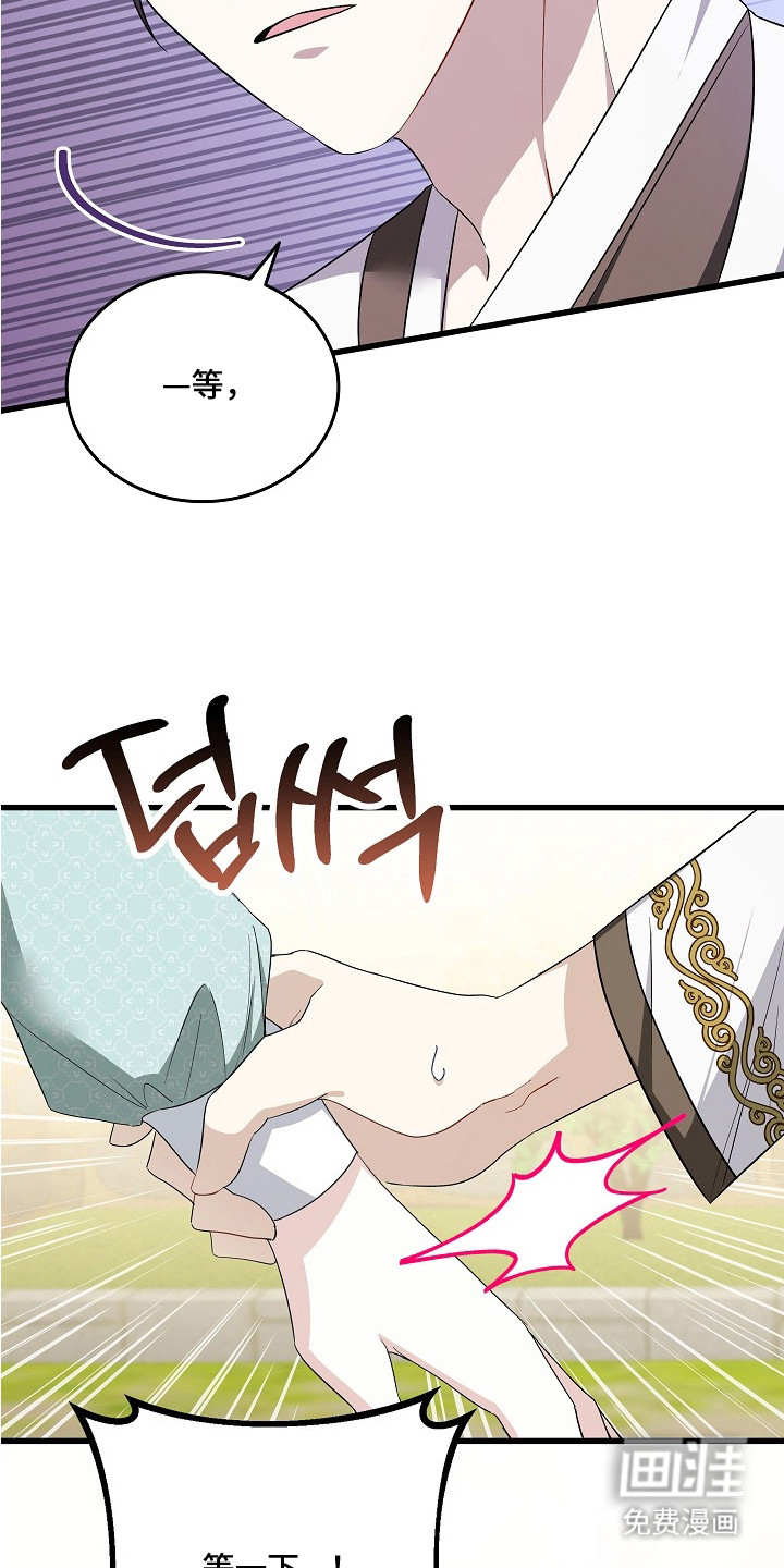 第3话：第3章：很难亲近预览分镜