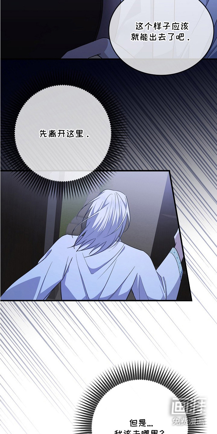 第6话：第6章：绑架预览分镜