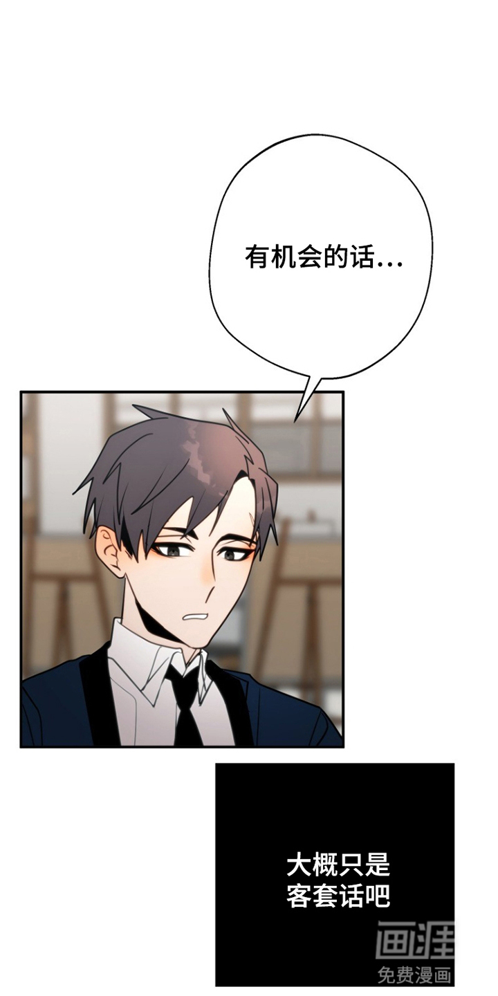 第6话：第6章：有机会的话预览分镜