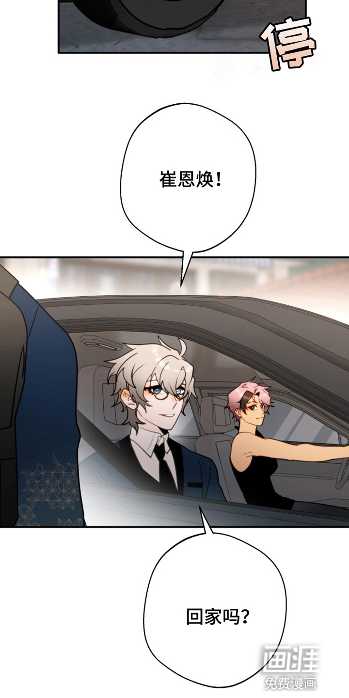 第7话：第7章：拒绝预览分镜