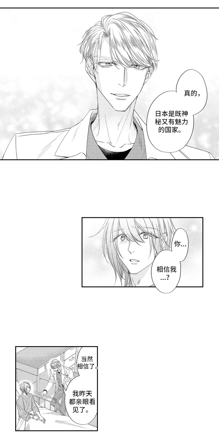 第5话：第5章：守护者预览分镜
