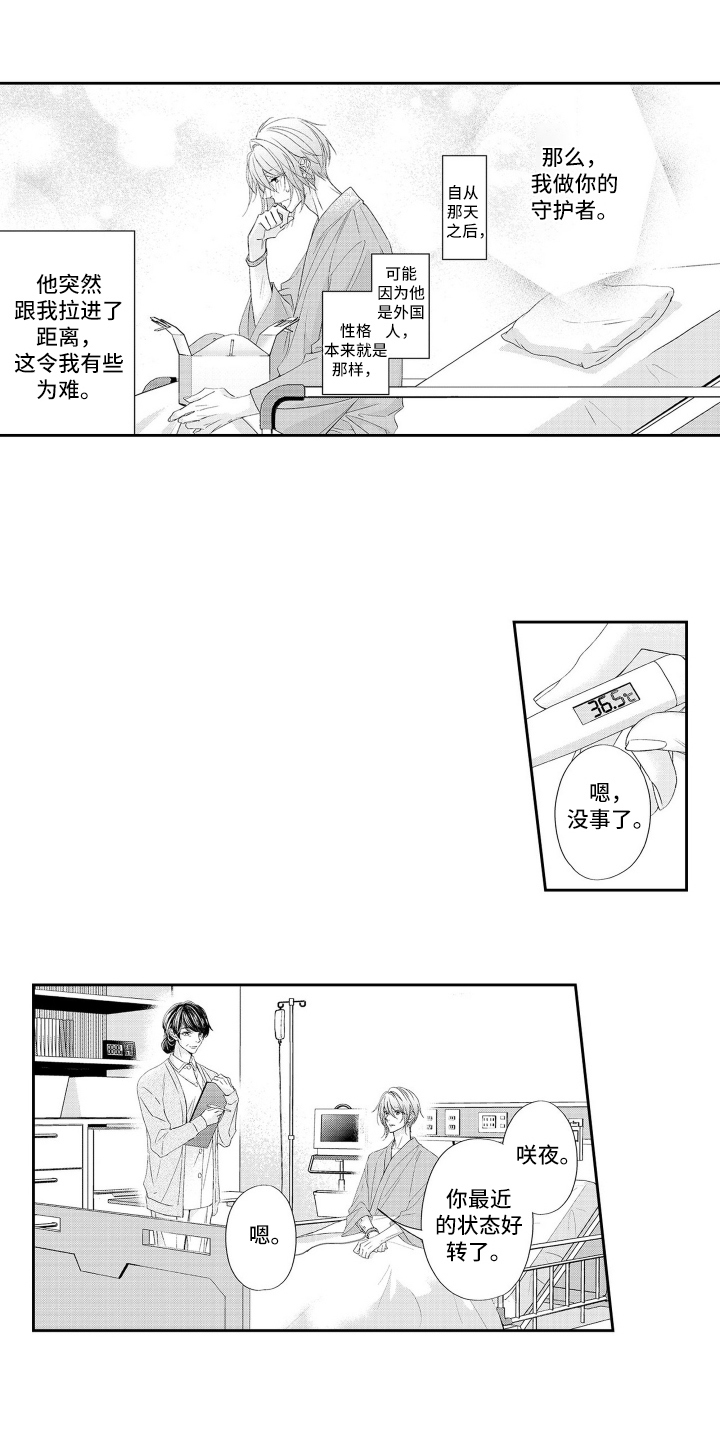 第6话：第6章：再看一次预览分镜