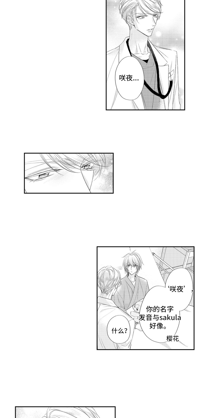 第7话：第7章：丢掉预览分镜