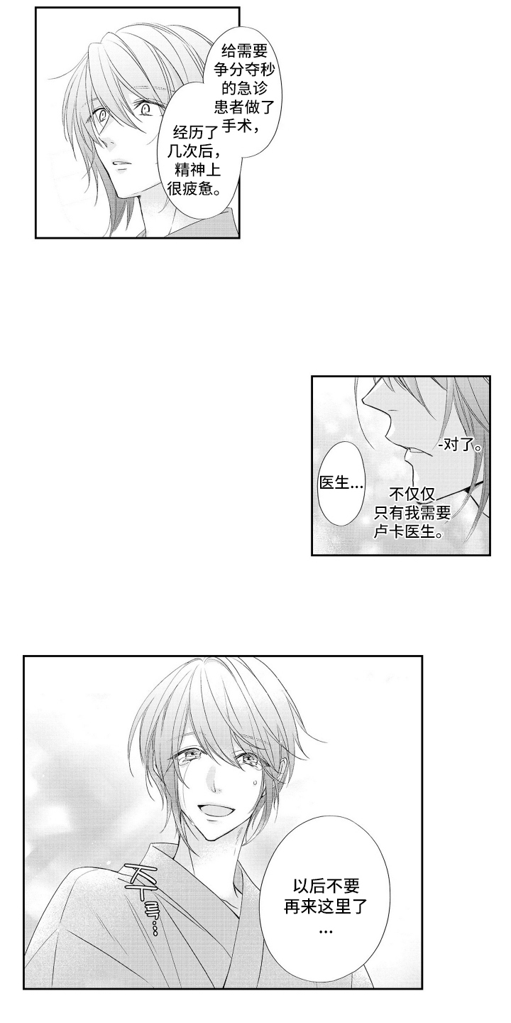 第8话：第8章：命运共同体预览分镜