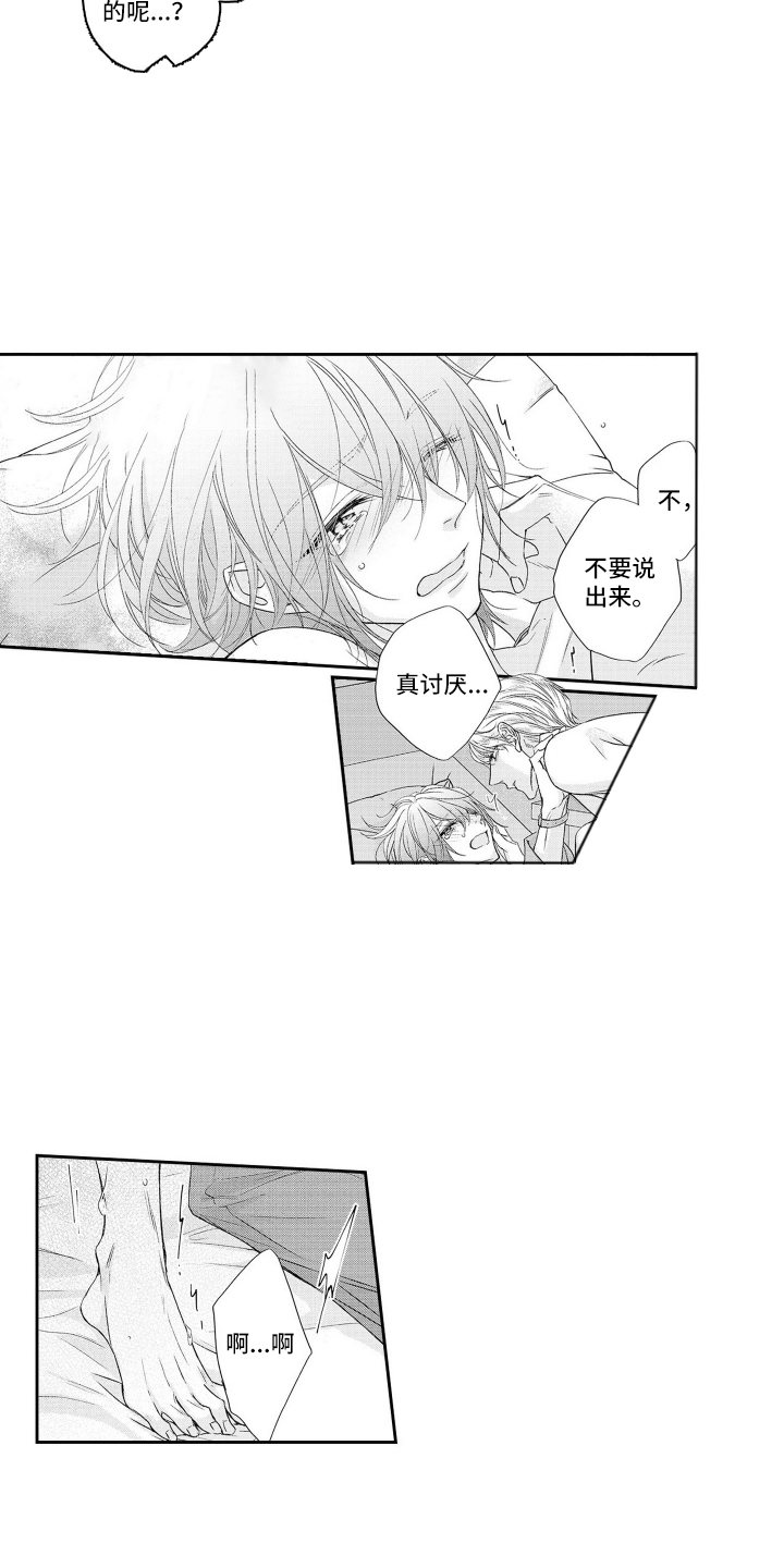 第9话：第9章：祝福一般预览分镜