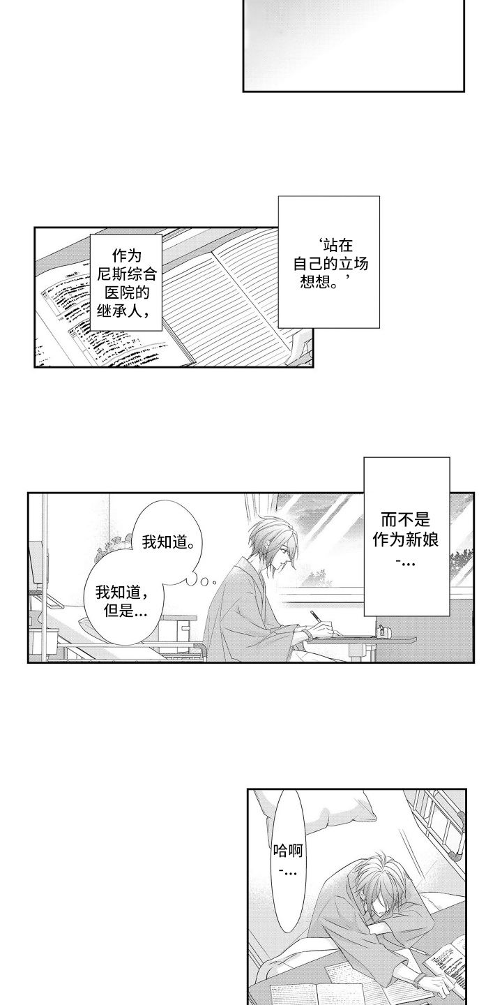 第11话：第11章：总有一天预览分镜