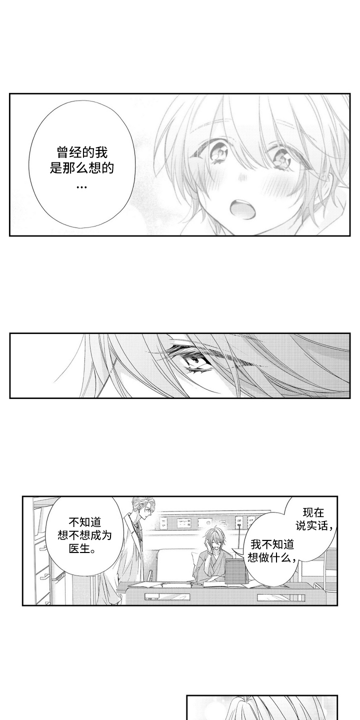 第12话：第12章：现在的目标预览分镜