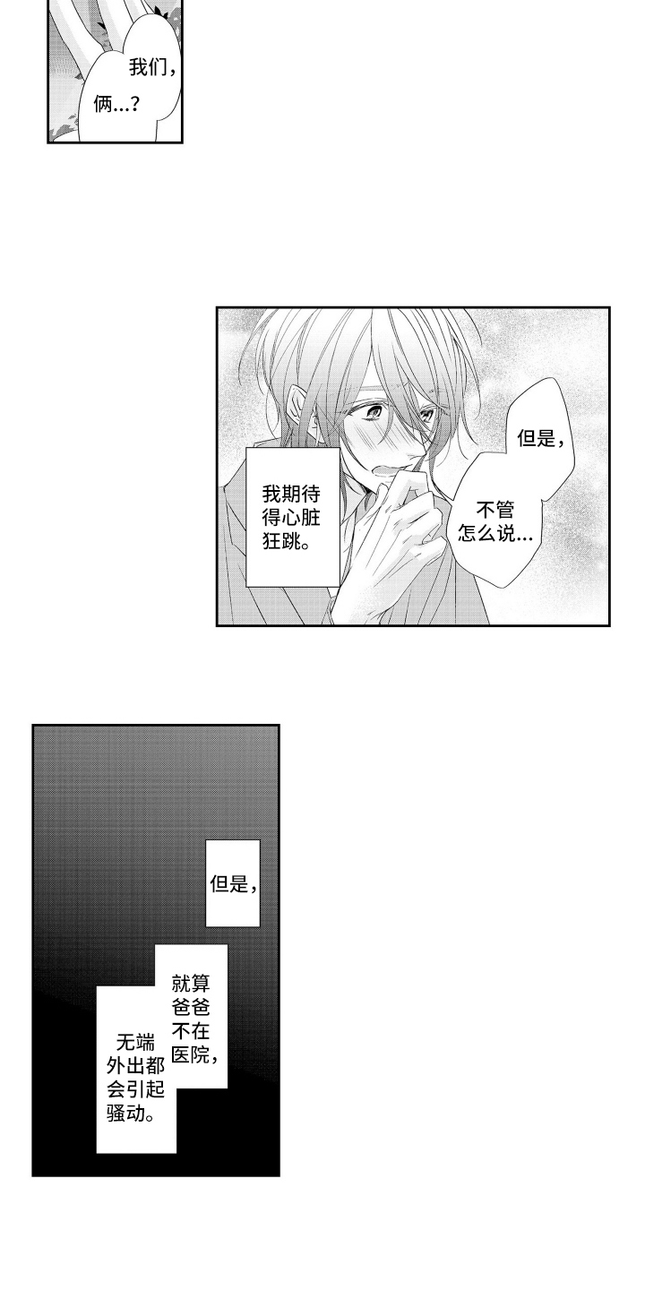第13话：第13章：跟上去预览分镜