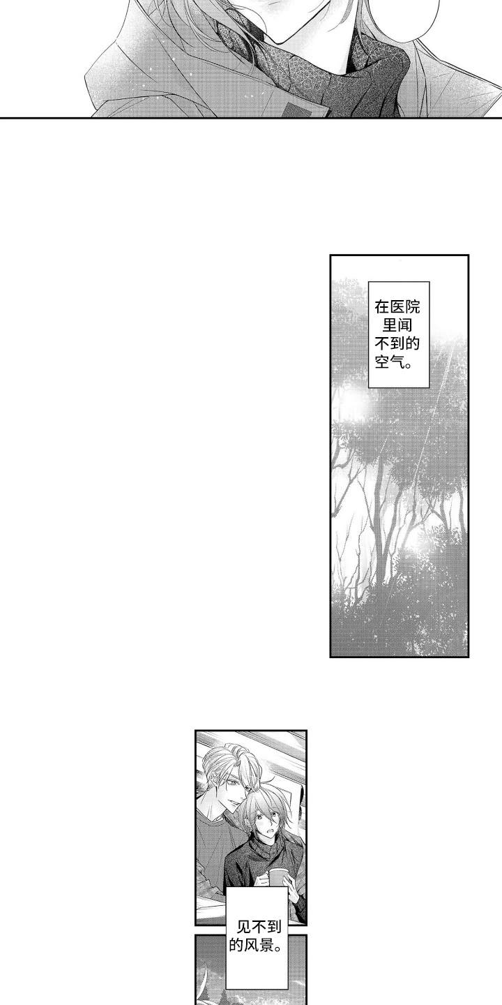 第14话：第14章：在一起的瞬间预览分镜