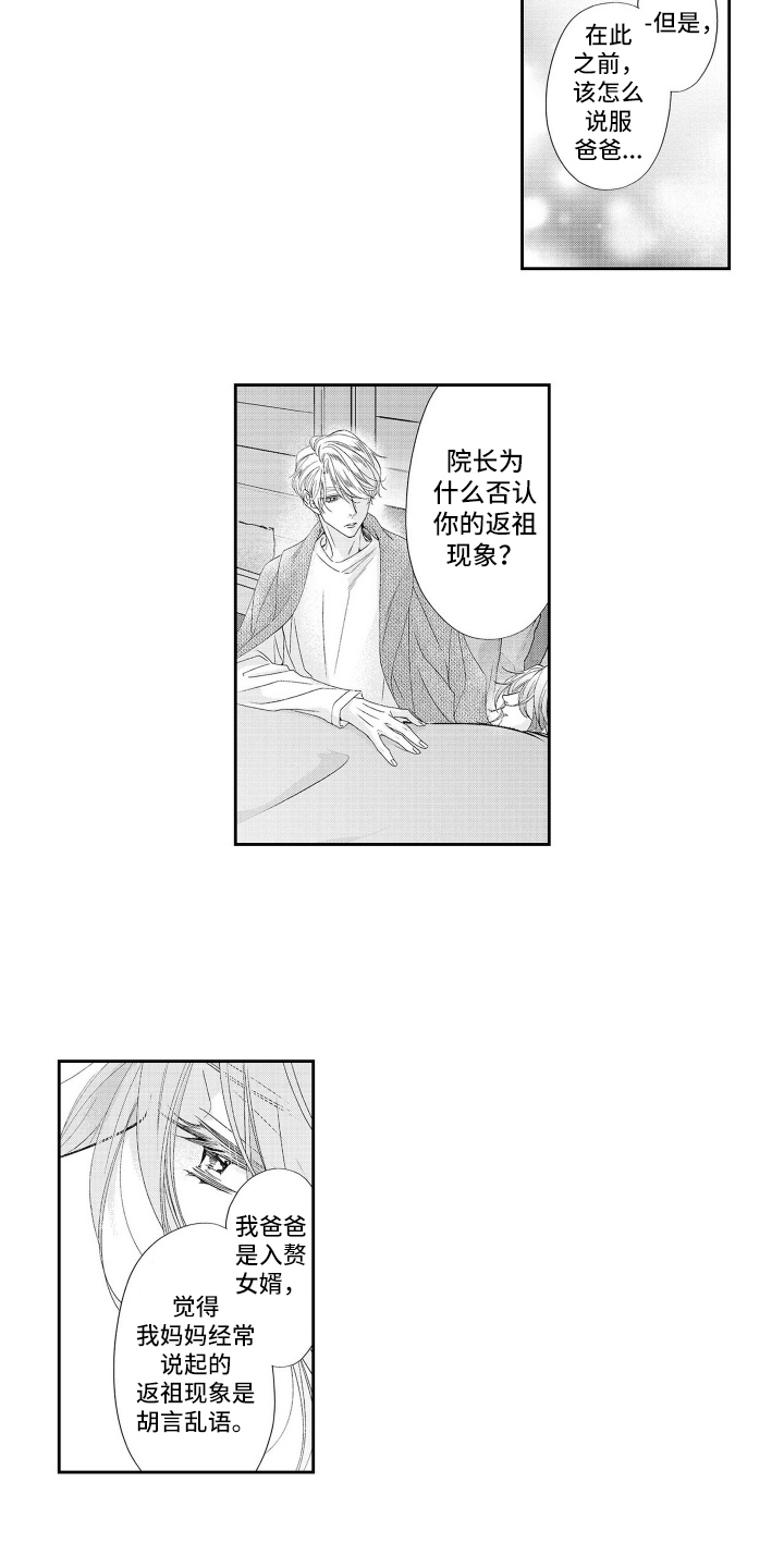第15话：第15章：一起生活预览分镜