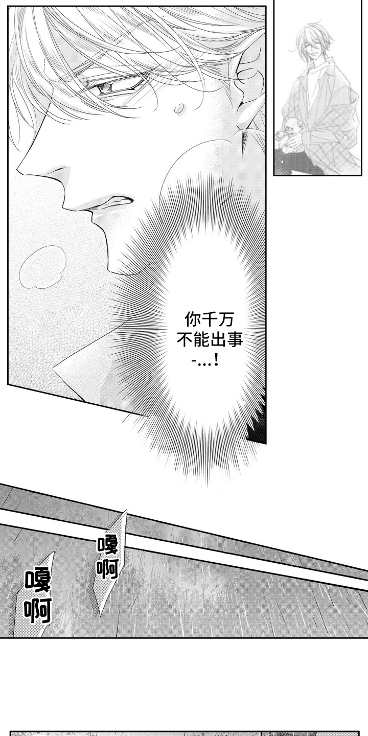 第17话：第17章：不会放弃预览分镜