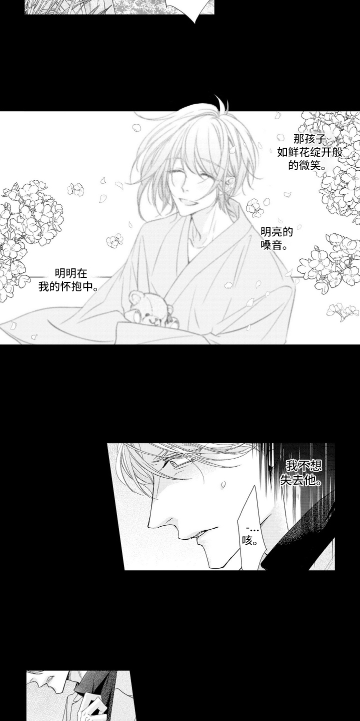 第18话：第18章：磨难预览分镜