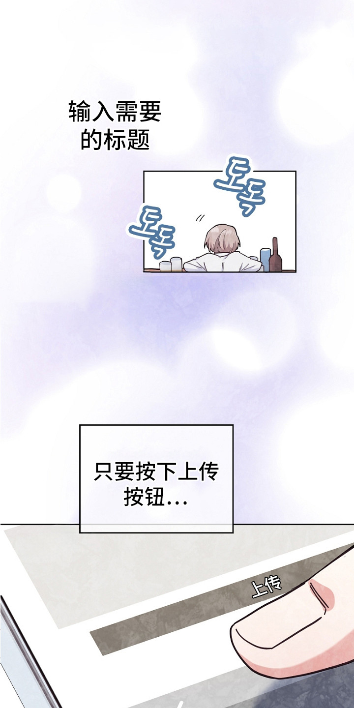第2话：第2章：上传帖子预览分镜