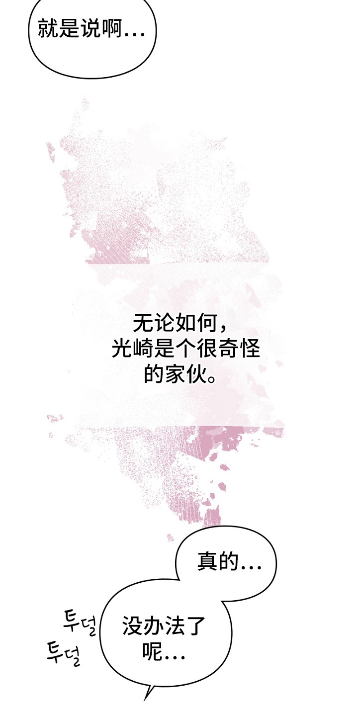 第3话：第3章：评论预览分镜