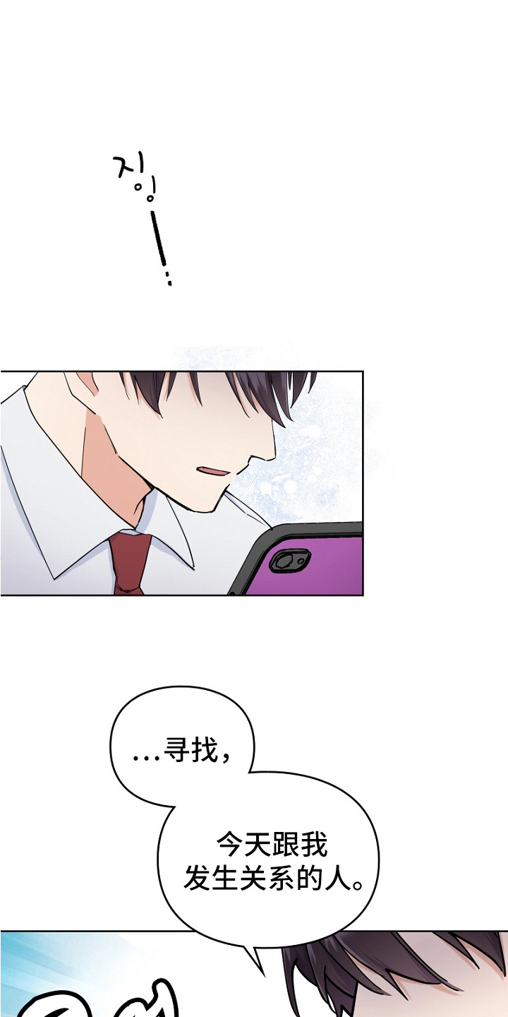 第4话：第4章：被发现预览分镜