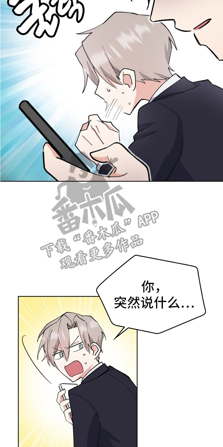 第4话：第4章：被发现预览分镜
