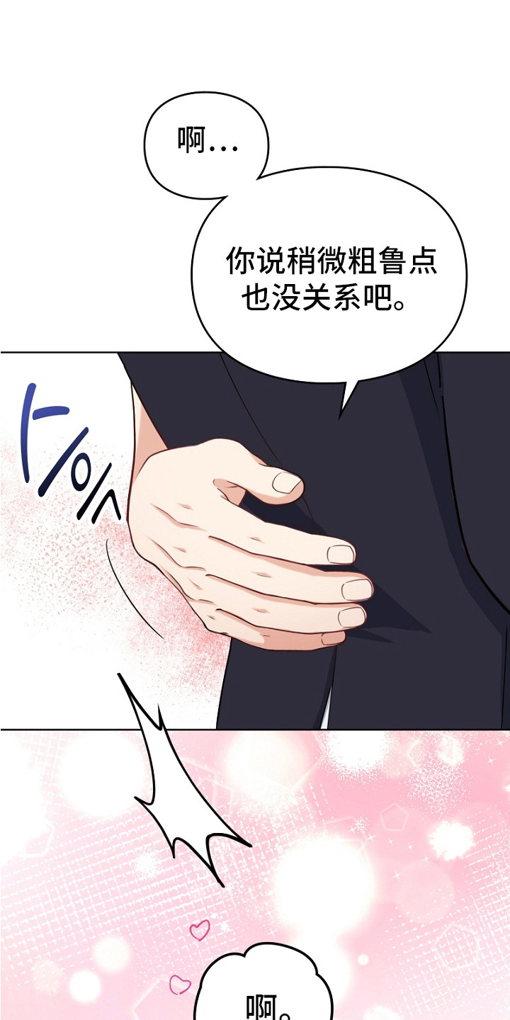 第5话：第5章：威胁预览分镜