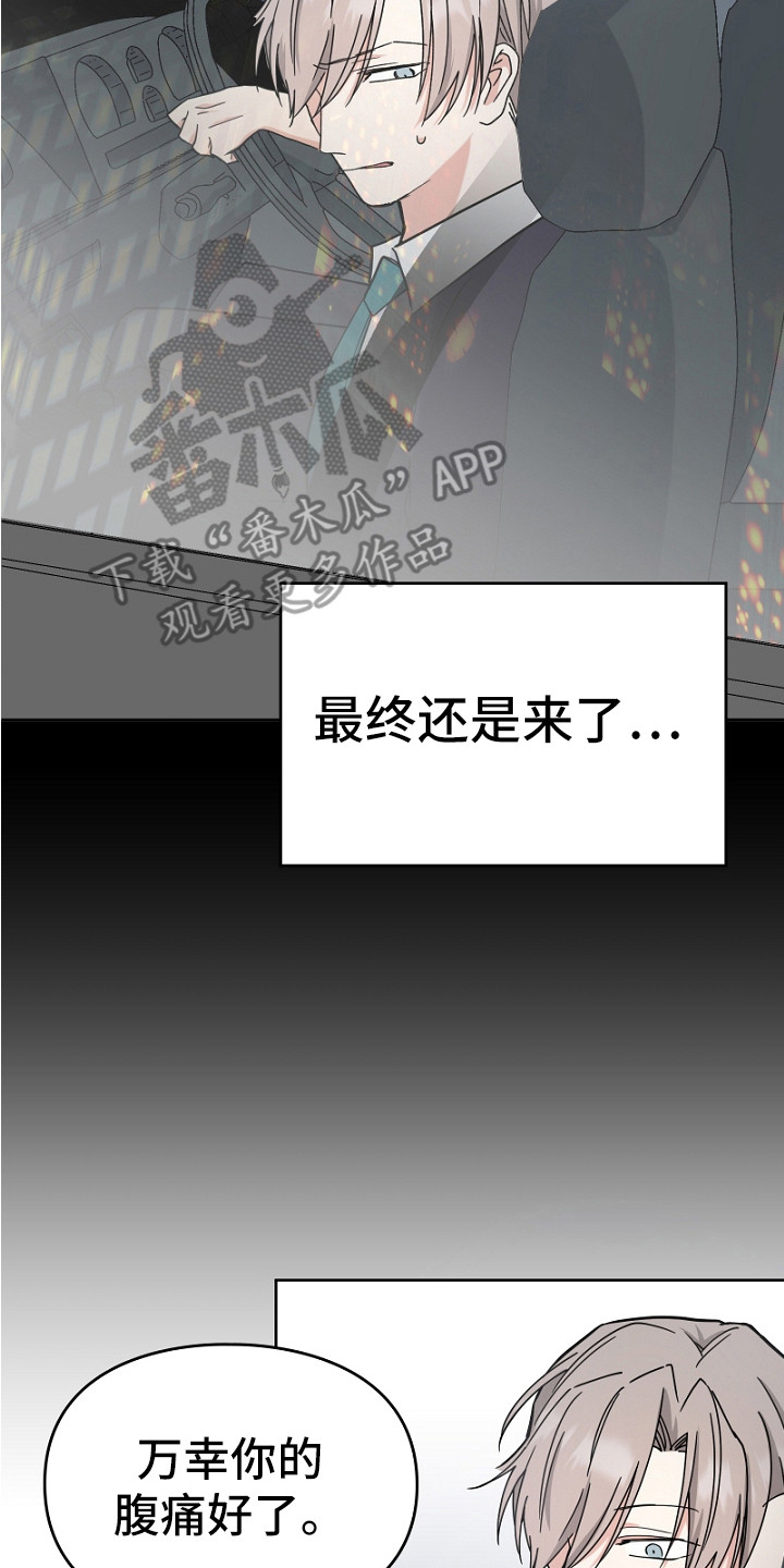 第6话：第6章：牵着鼻子走预览分镜
