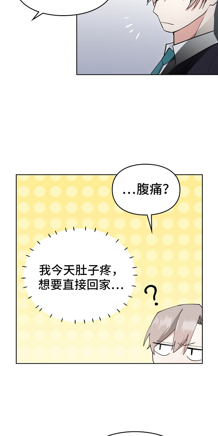 第6话：第6章：牵着鼻子走预览分镜