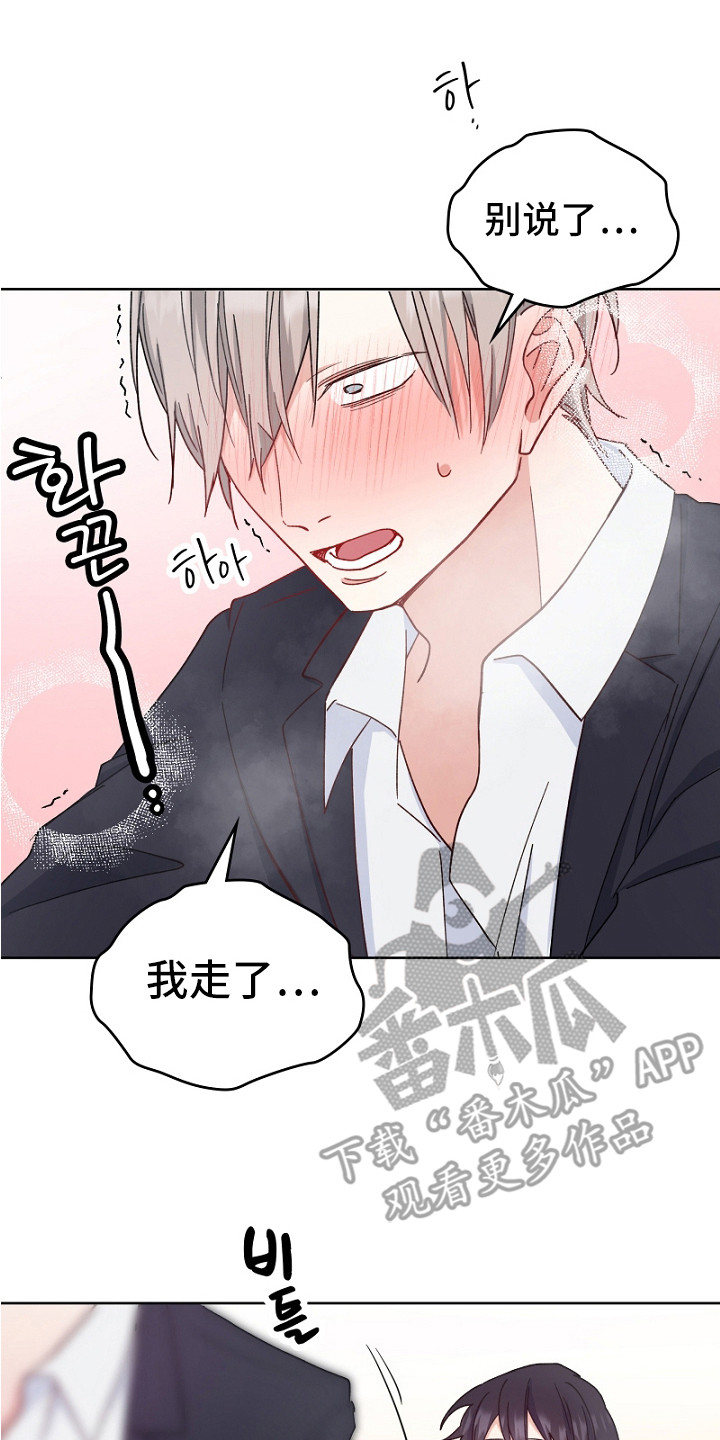 第9话：第9章：症状加重预览分镜