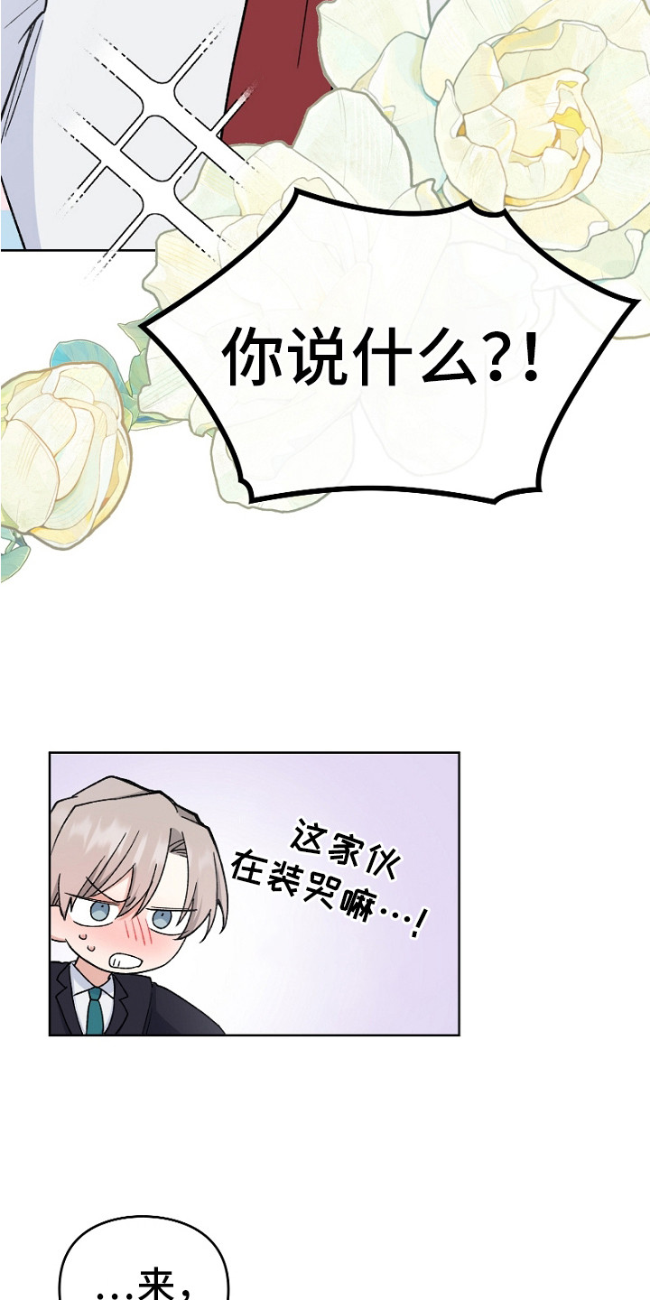 第11话：第11章：酥酥麻麻预览分镜