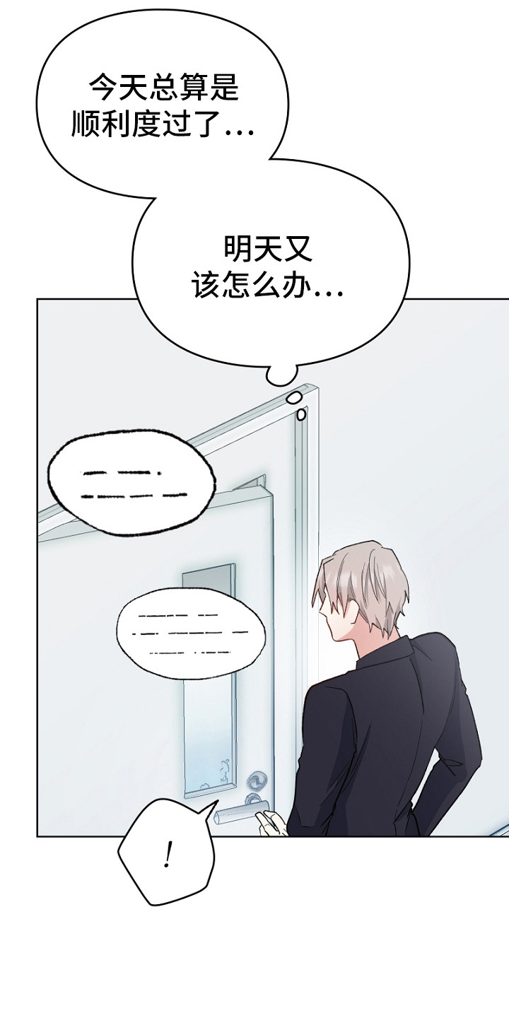 第13话：第13章：维护预览分镜