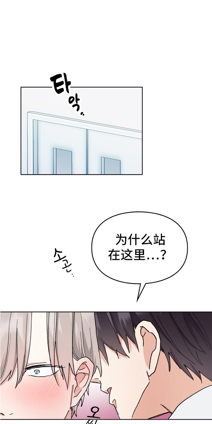 第14话：第14章：突然的温柔预览分镜