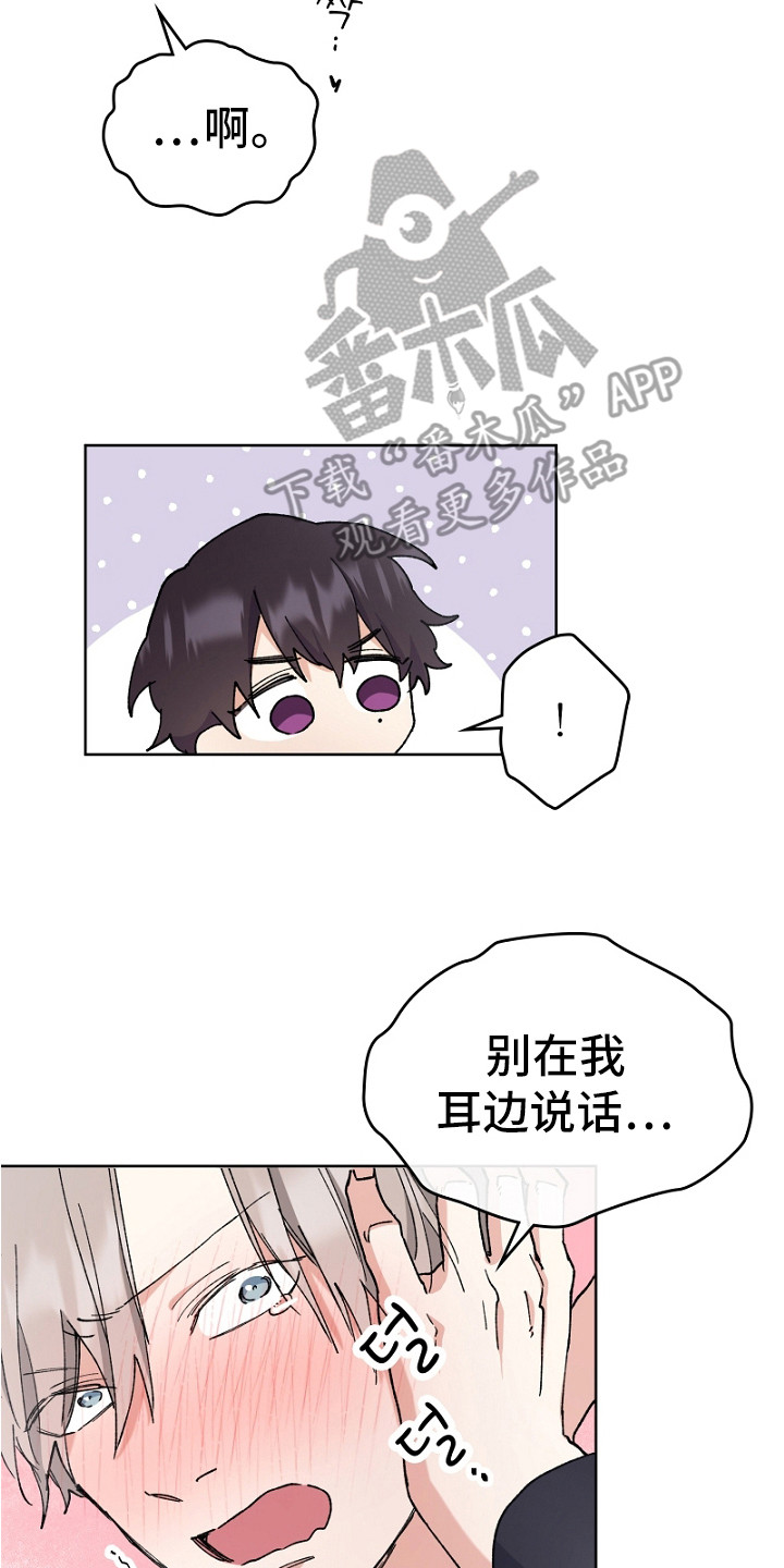 第14话：第14章：突然的温柔预览分镜