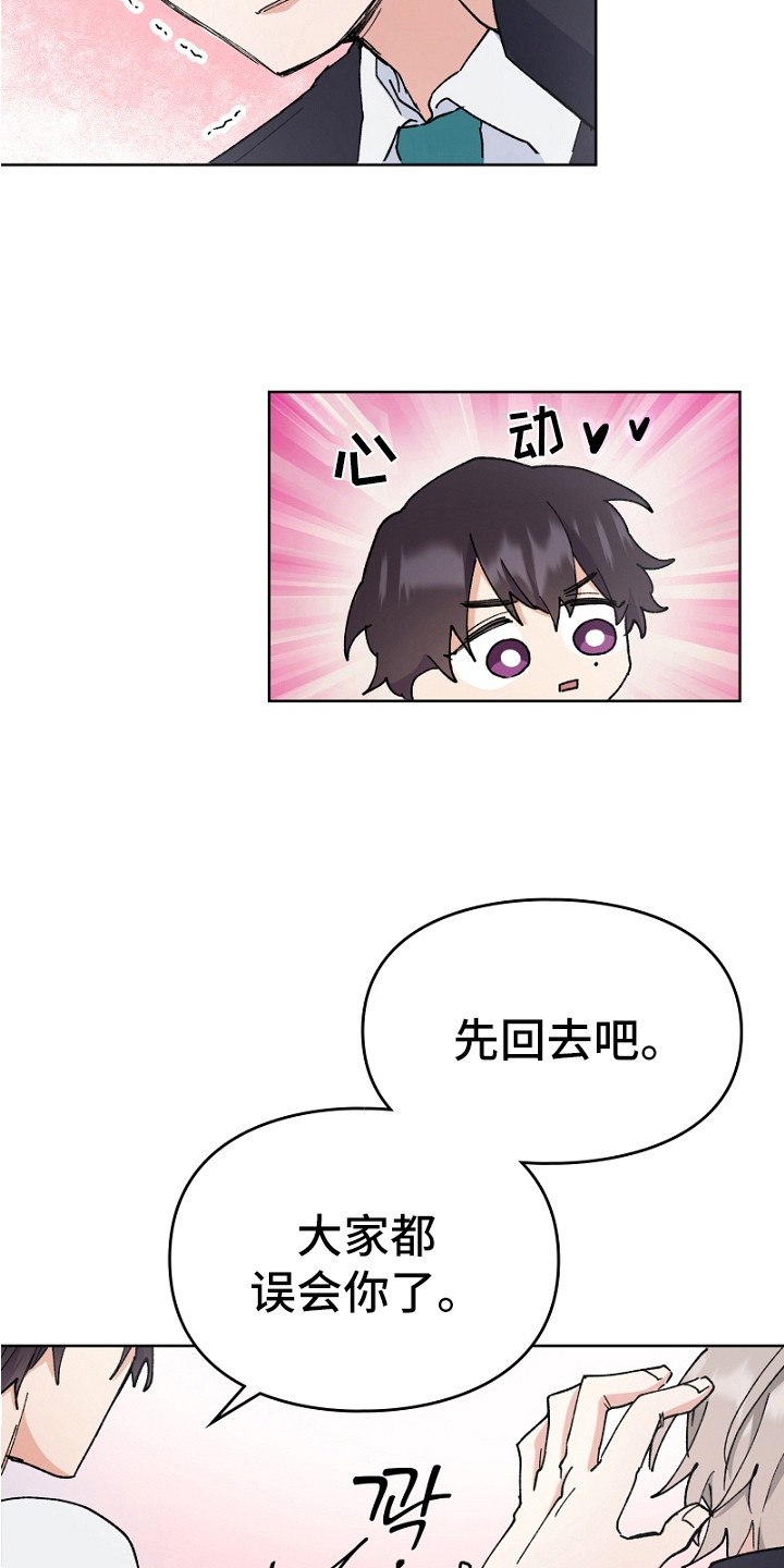 第14话：第14章：突然的温柔预览分镜