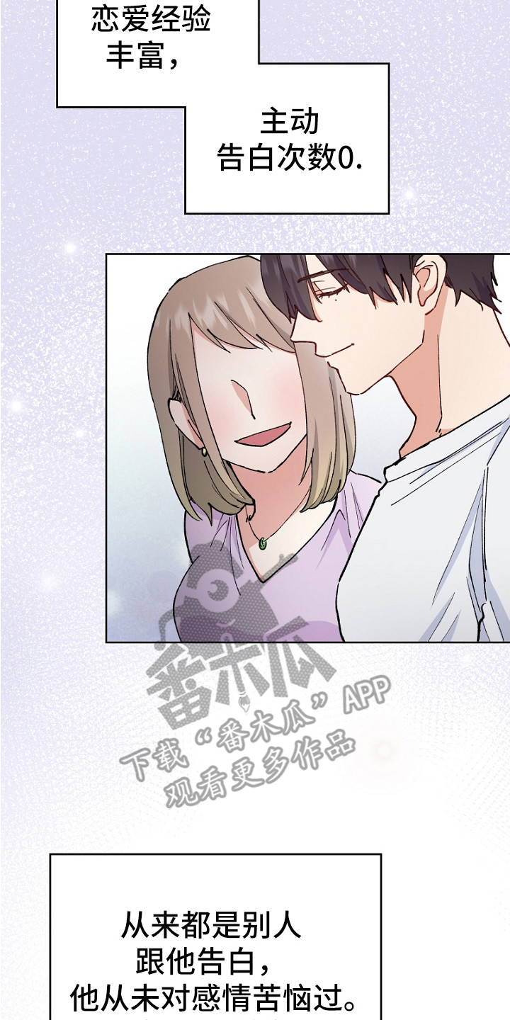 第17话：第17章：意料之外预览分镜