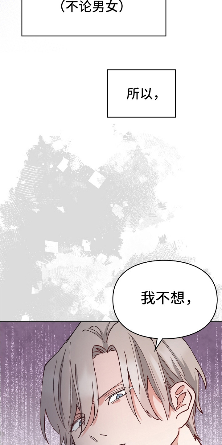 第17话：第17章：意料之外预览分镜
