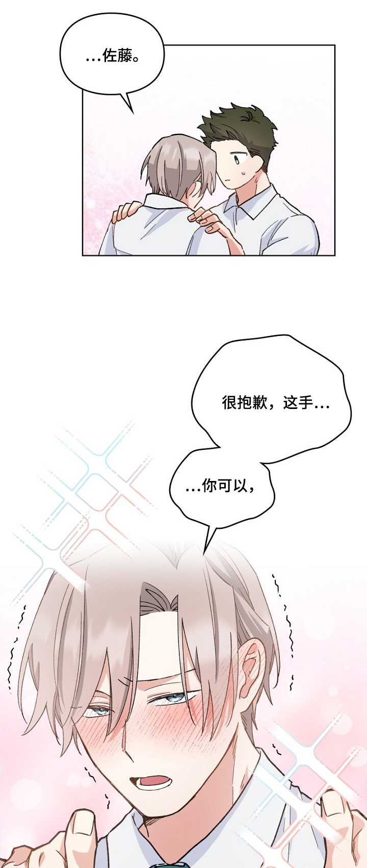 第36章:尝试