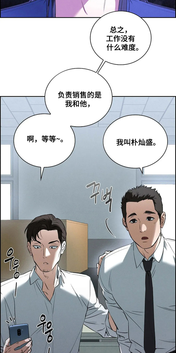 第3话：第3章：接人预览分镜