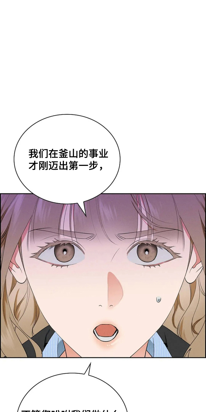 第13话：第13章：充电完成预览分镜